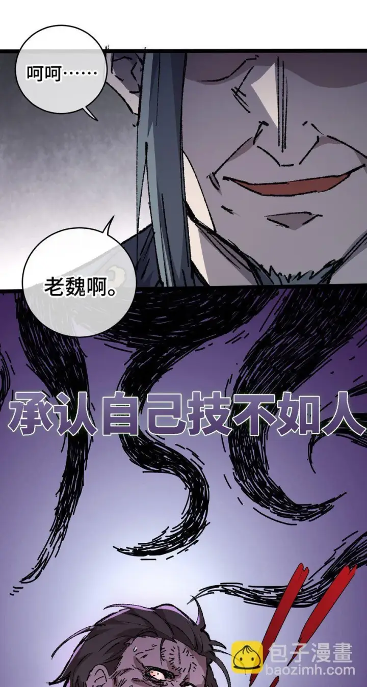 漫画《睁眼后，我的弟子成了女帝大魔头？！》005 菜就多练第46张图
