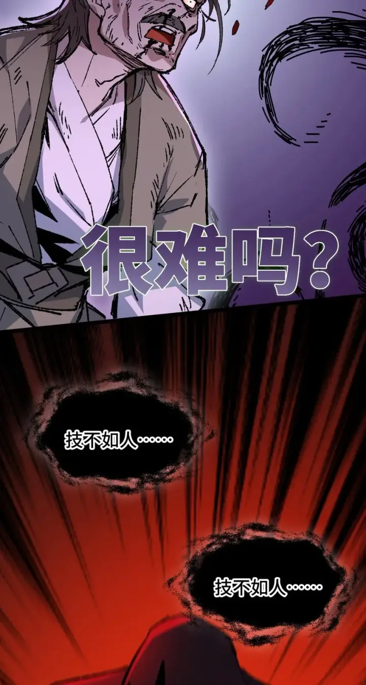 漫画《睁眼后，我的弟子成了女帝大魔头？！》005 菜就多练第47张图