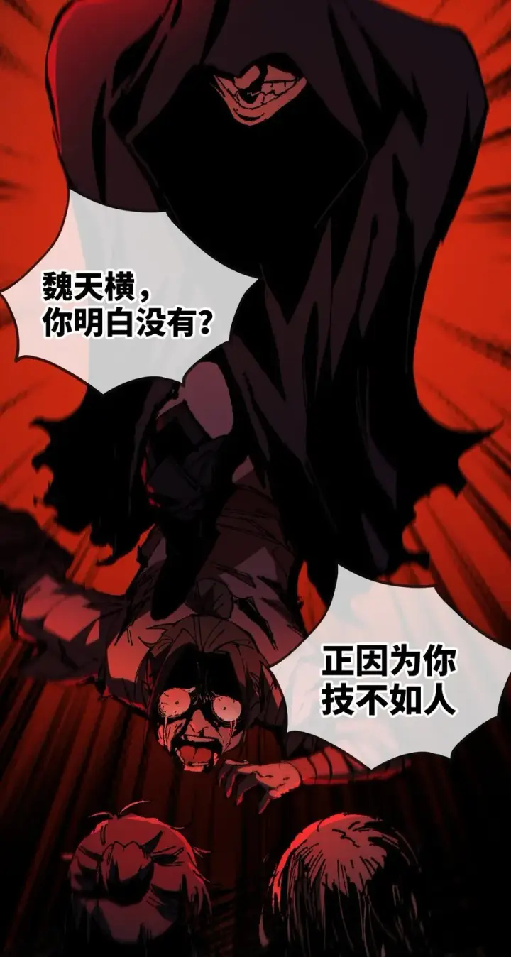 漫画《睁眼后，我的弟子成了女帝大魔头？！》005 菜就多练第48张图