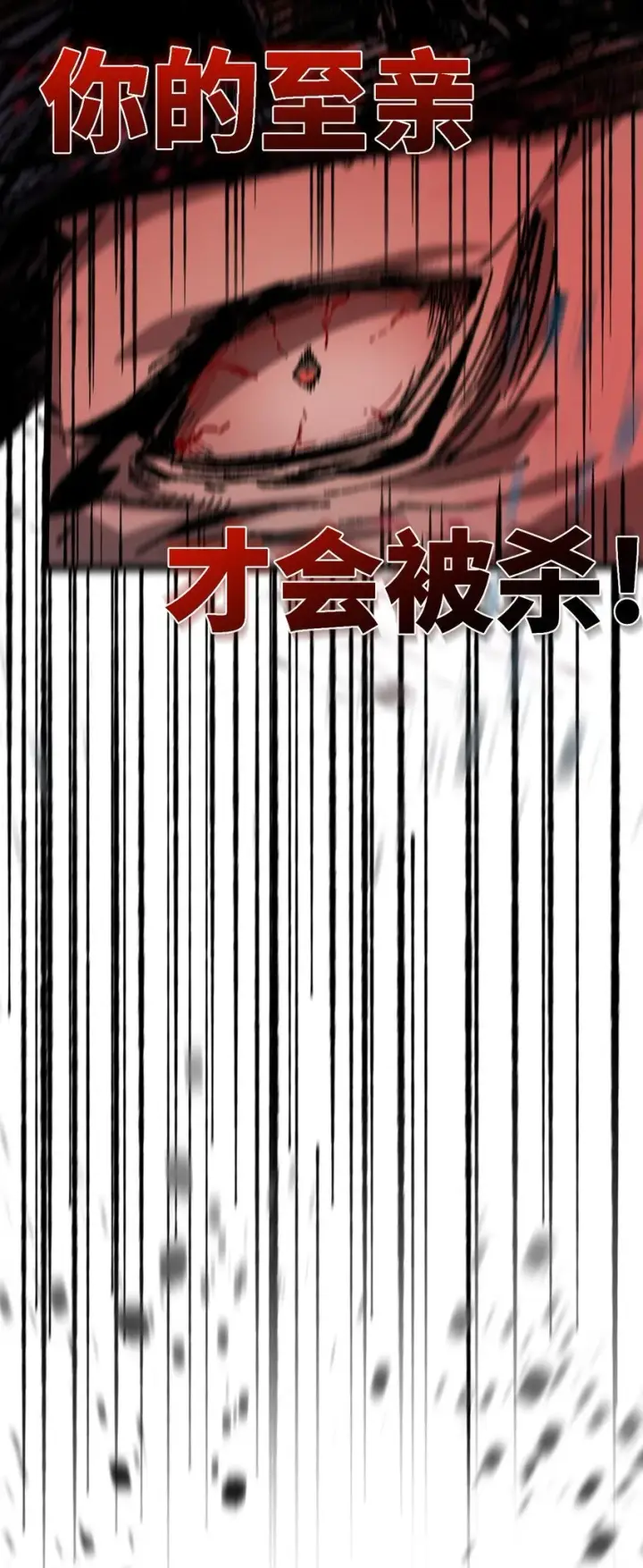 漫画《睁眼后，我的弟子成了女帝大魔头？！》005 菜就多练第49张图