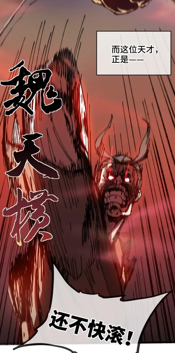 漫画《睁眼后，我的弟子成了女帝大魔头？！》005 菜就多练第5张图