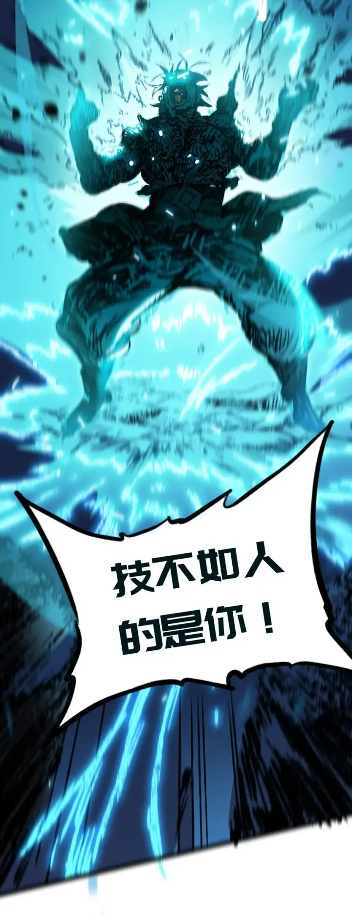 漫画《睁眼后，我的弟子成了女帝大魔头？！》005 菜就多练第52张图