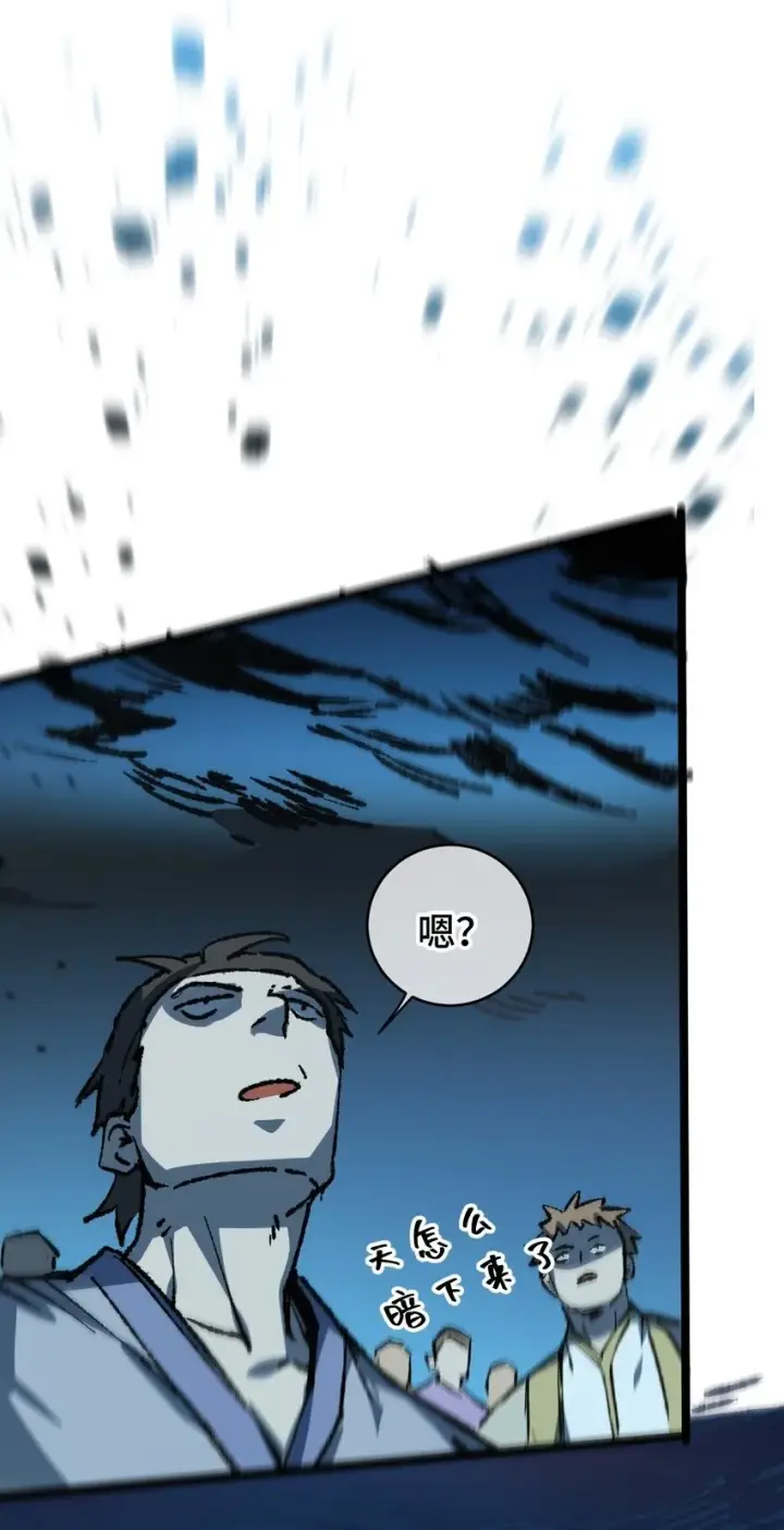 漫画《睁眼后，我的弟子成了女帝大魔头？！》005 菜就多练第53张图