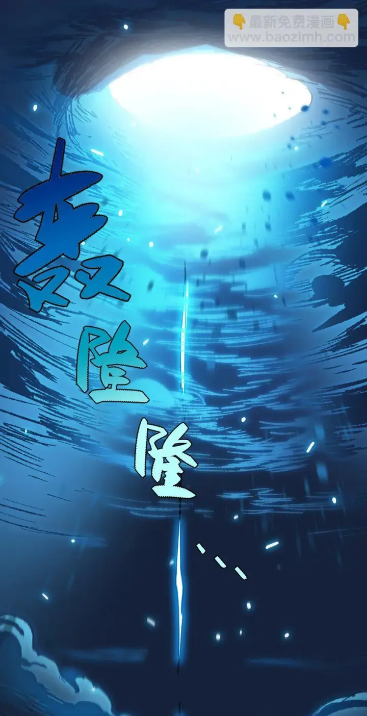 漫画《睁眼后，我的弟子成了女帝大魔头？！》005 菜就多练第54张图