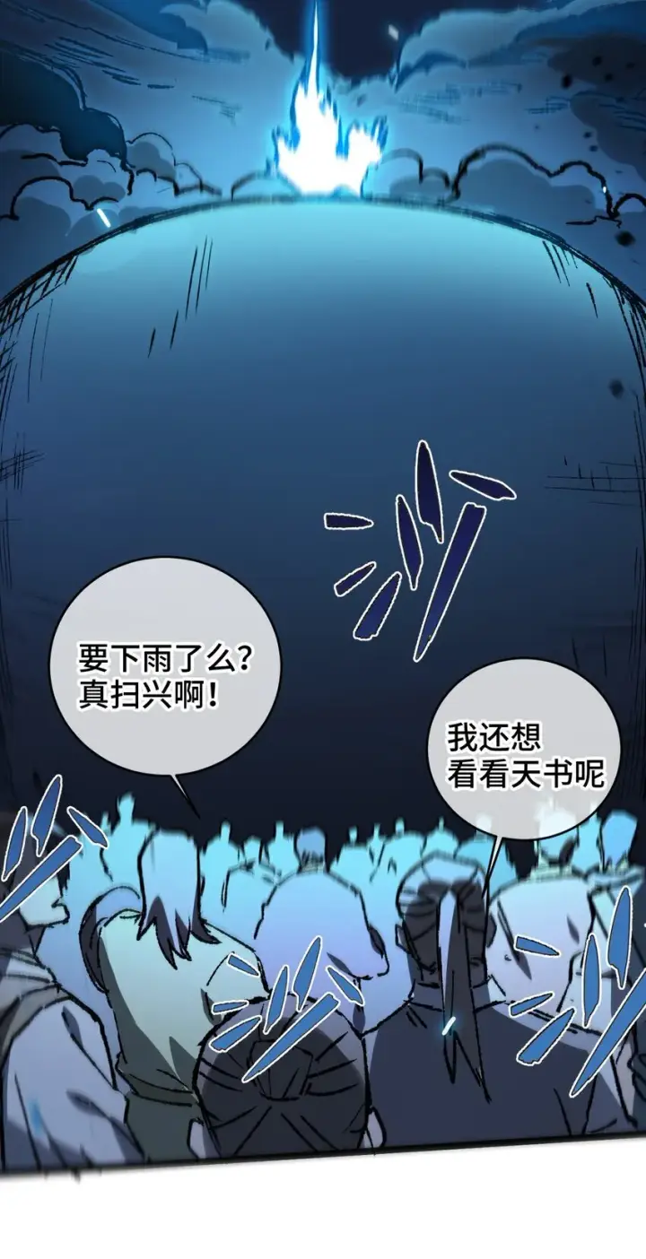 漫画《睁眼后，我的弟子成了女帝大魔头？！》005 菜就多练第55张图