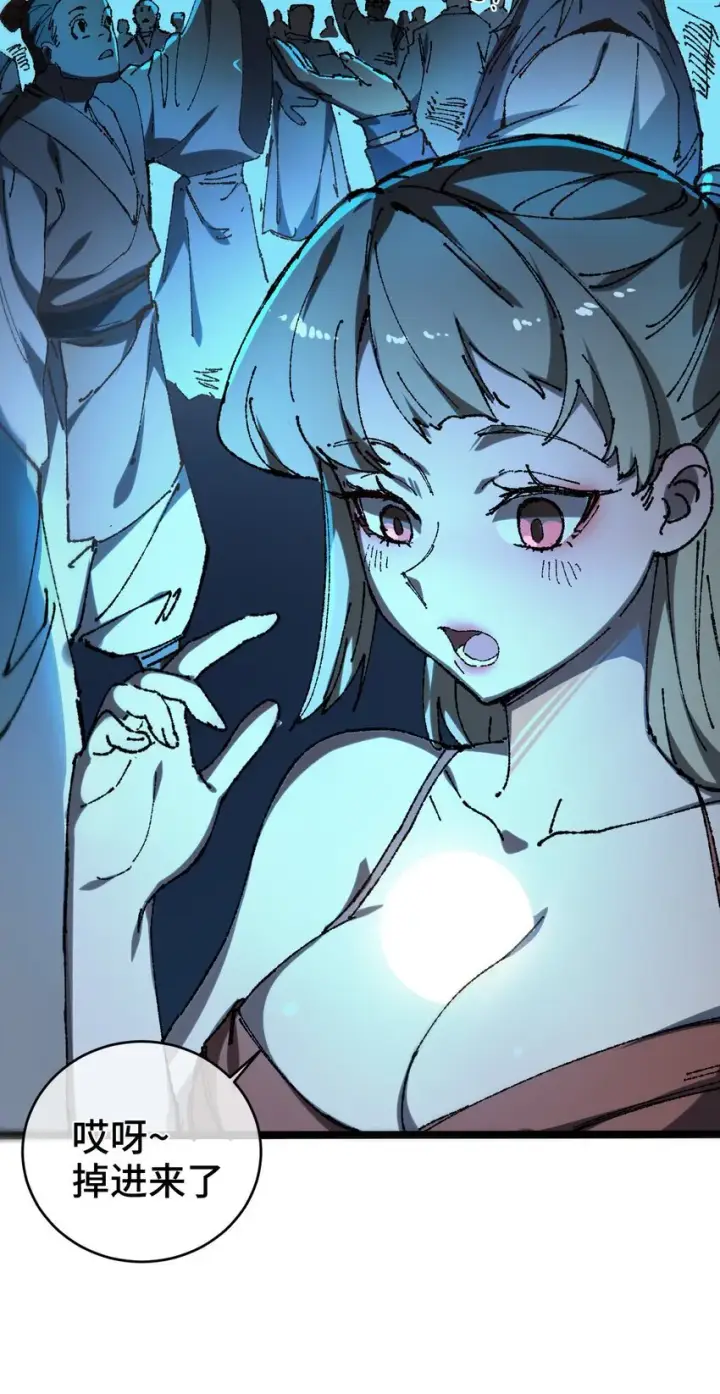 漫画《睁眼后，我的弟子成了女帝大魔头？！》005 菜就多练第62张图