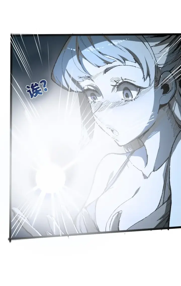 漫画《睁眼后，我的弟子成了女帝大魔头？！》005 菜就多练第63张图