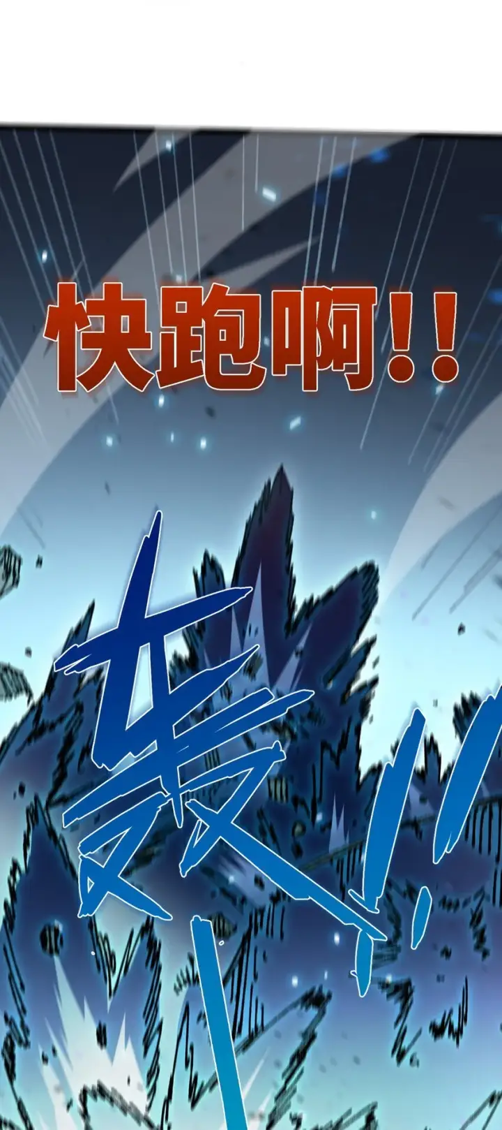 漫画《睁眼后，我的弟子成了女帝大魔头？！》005 菜就多练第64张图