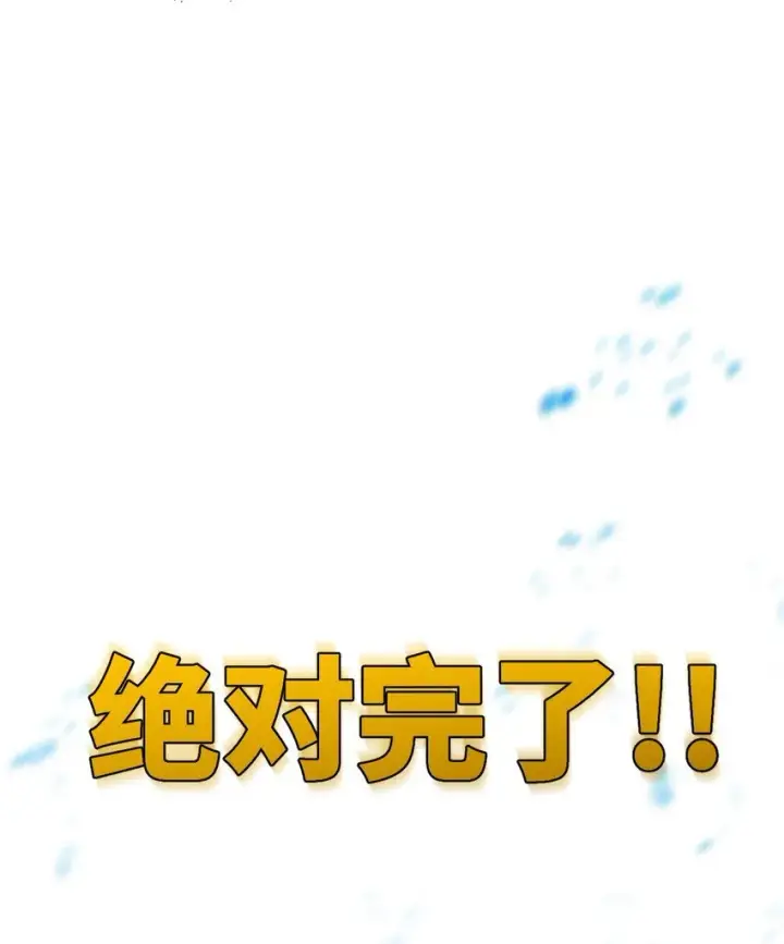 漫画《睁眼后，我的弟子成了女帝大魔头？！》005 菜就多练第68张图