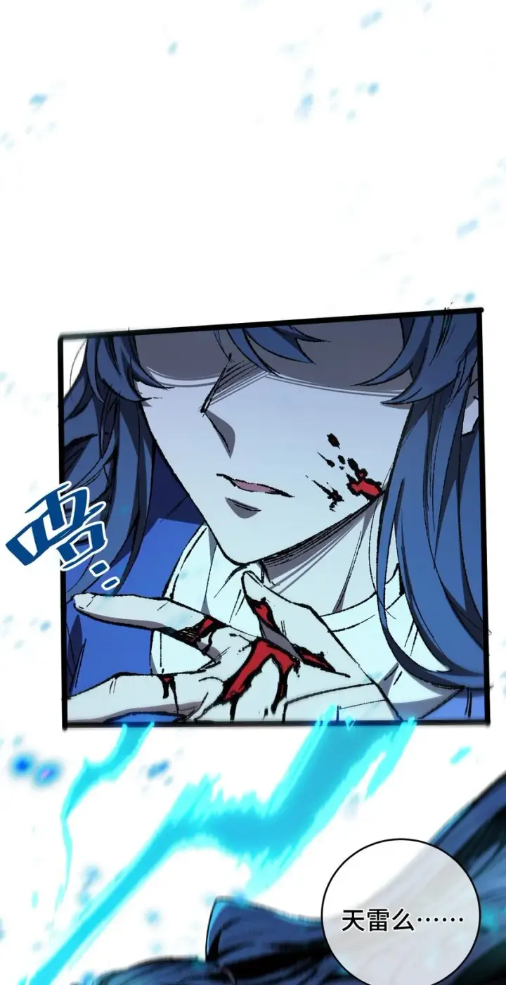 漫画《睁眼后，我的弟子成了女帝大魔头？！》005 菜就多练第69张图