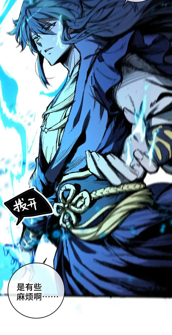 漫画《睁眼后，我的弟子成了女帝大魔头？！》005 菜就多练第70张图