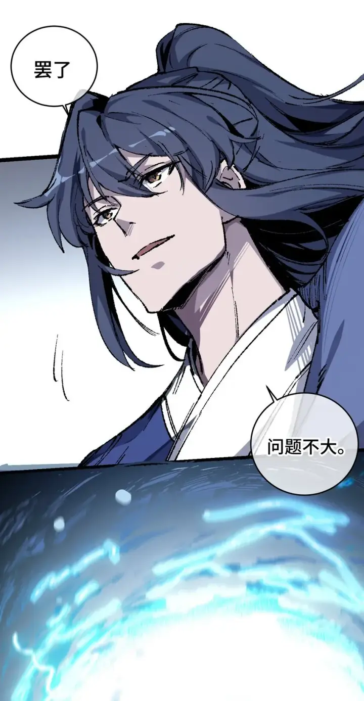 漫画《睁眼后，我的弟子成了女帝大魔头？！》005 菜就多练第74张图