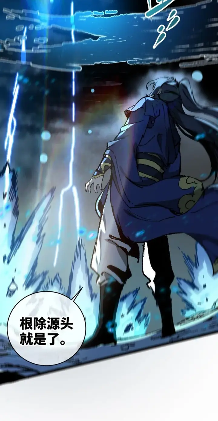 漫画《睁眼后，我的弟子成了女帝大魔头？！》005 菜就多练第76张图