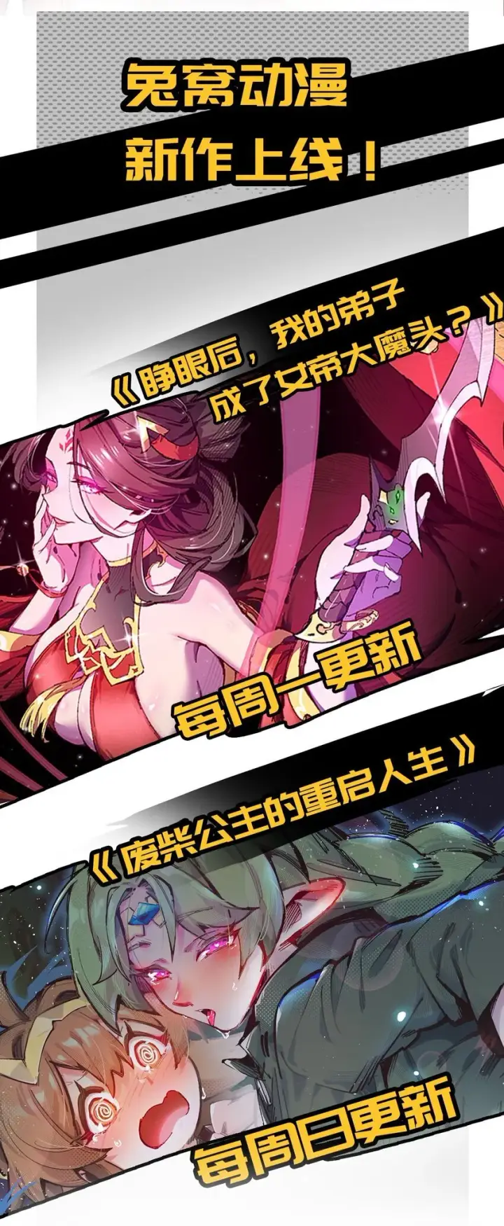 漫画《睁眼后，我的弟子成了女帝大魔头？！》005 菜就多练第85张图
