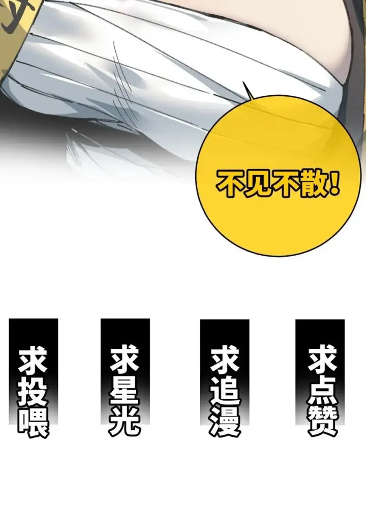 漫画《睁眼后，我的弟子成了女帝大魔头？！》005 菜就多练第87张图