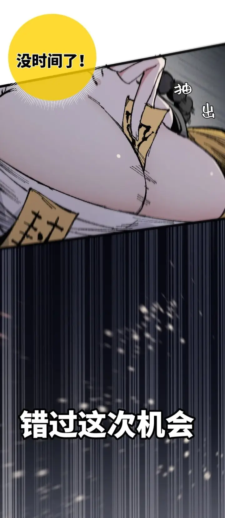 漫画《睁眼后，我的弟子成了女帝大魔头？！》006 女人心看不透第11张图