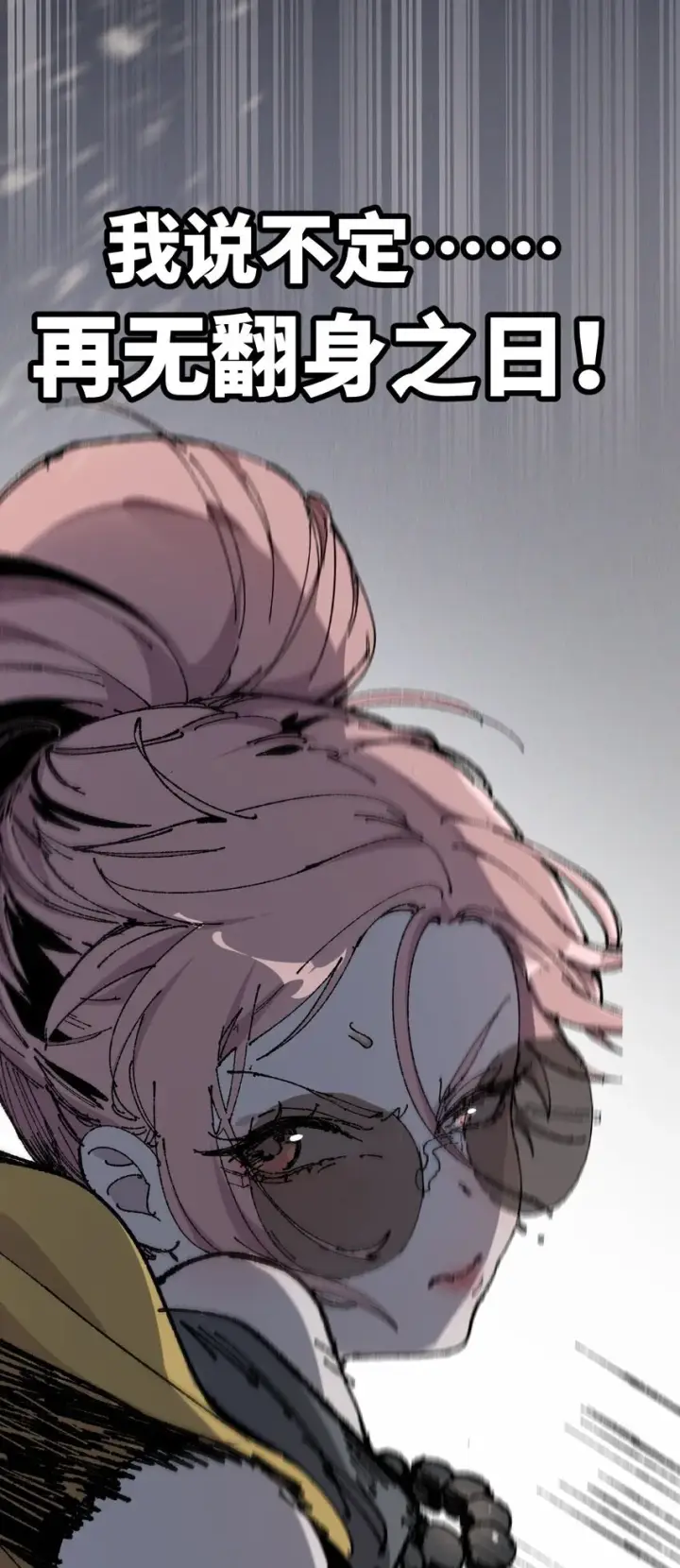 漫画《睁眼后，我的弟子成了女帝大魔头？！》006 女人心看不透第12张图