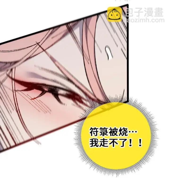 漫画《睁眼后，我的弟子成了女帝大魔头？！》006 女人心看不透第17张图