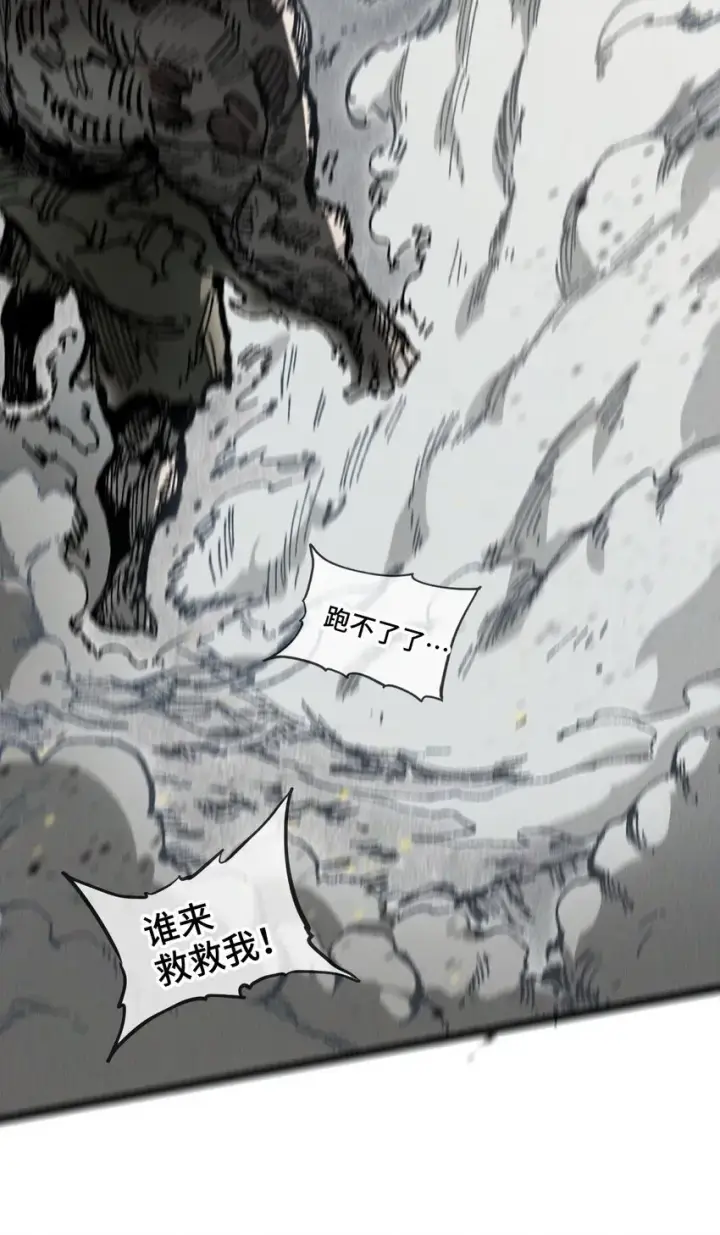 漫画《睁眼后，我的弟子成了女帝大魔头？！》006 女人心看不透第23张图
