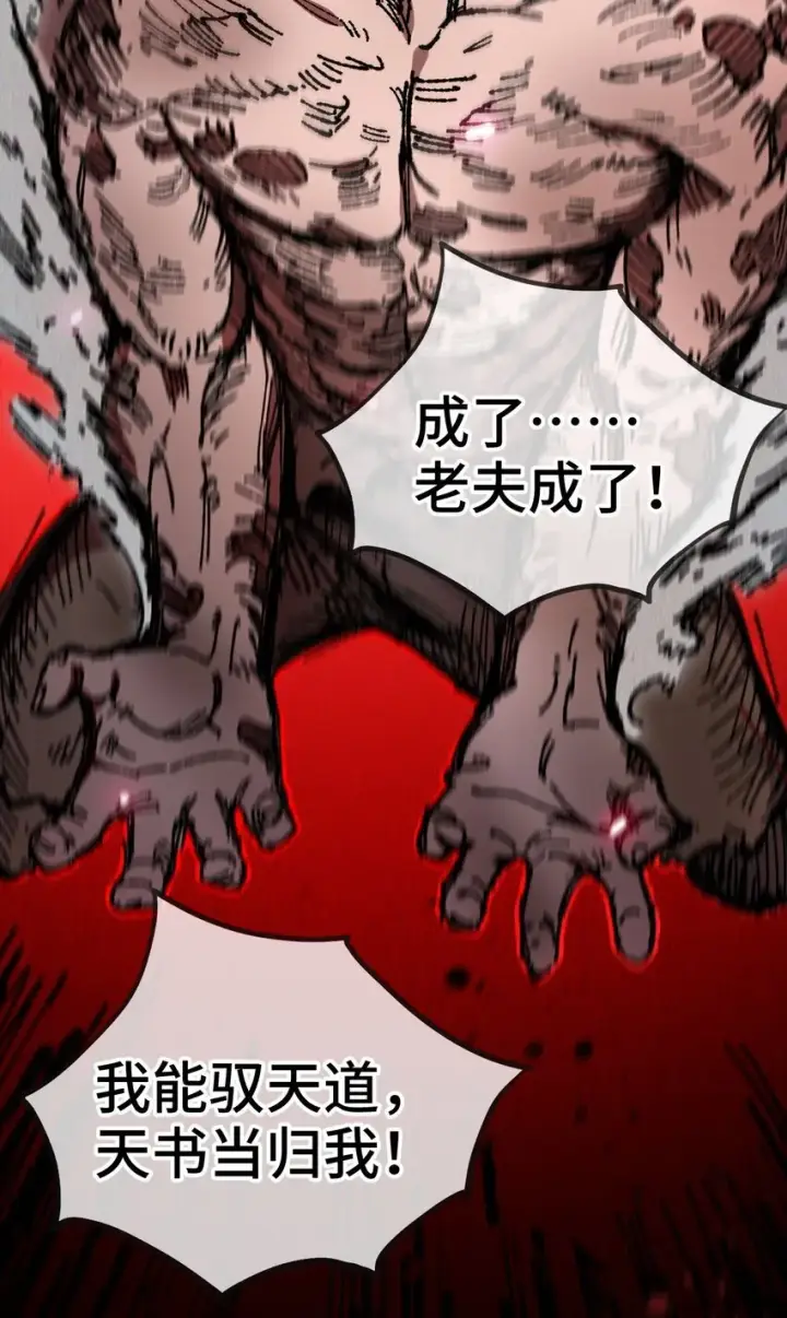 漫画《睁眼后，我的弟子成了女帝大魔头？！》006 女人心看不透第26张图
