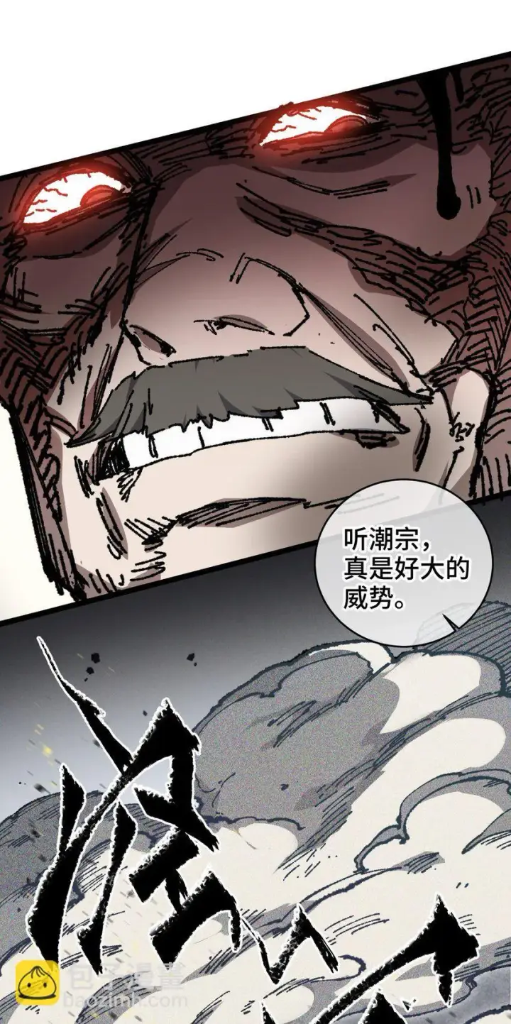 漫画《睁眼后，我的弟子成了女帝大魔头？！》006 女人心看不透第29张图