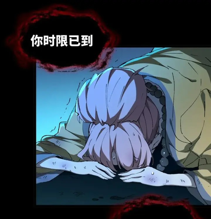 漫画《睁眼后，我的弟子成了女帝大魔头？！》006 女人心看不透第3张图