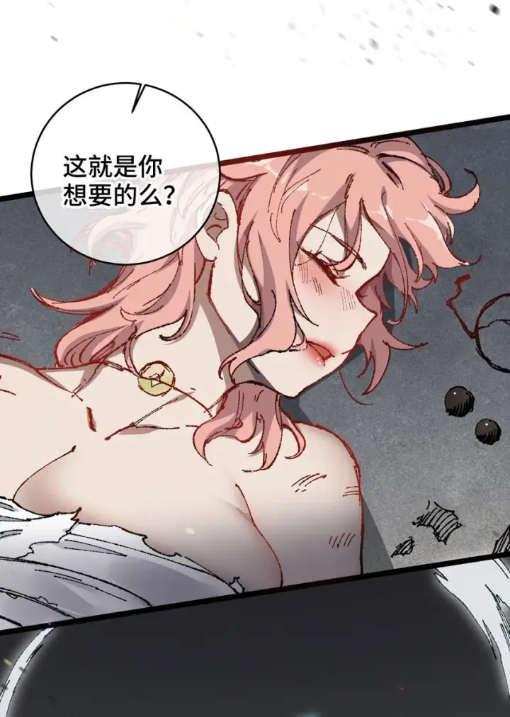 漫画《睁眼后，我的弟子成了女帝大魔头？！》006 女人心看不透第31张图