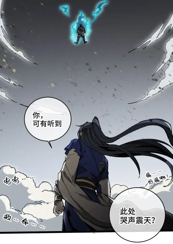 漫画《睁眼后，我的弟子成了女帝大魔头？！》006 女人心看不透第32张图