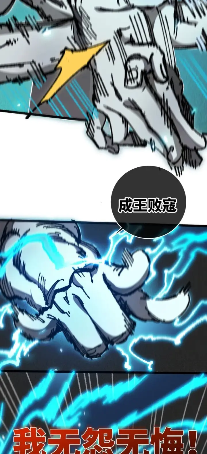 漫画《睁眼后，我的弟子成了女帝大魔头？！》006 女人心看不透第35张图