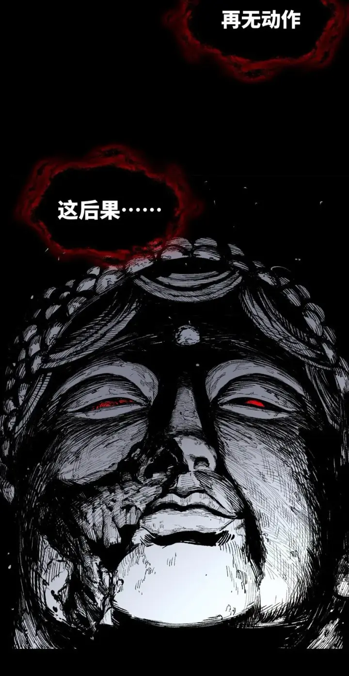 漫画《睁眼后，我的弟子成了女帝大魔头？！》006 女人心看不透第4张图