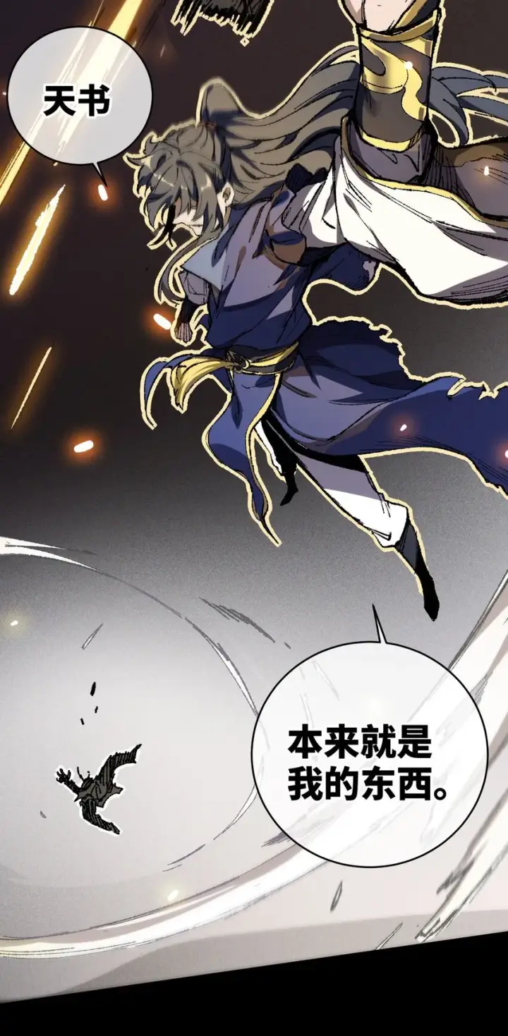 漫画《睁眼后，我的弟子成了女帝大魔头？！》006 女人心看不透第40张图