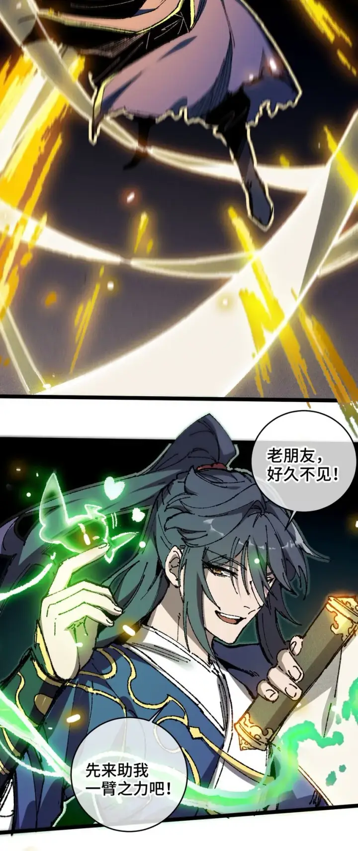 漫画《睁眼后，我的弟子成了女帝大魔头？！》006 女人心看不透第42张图