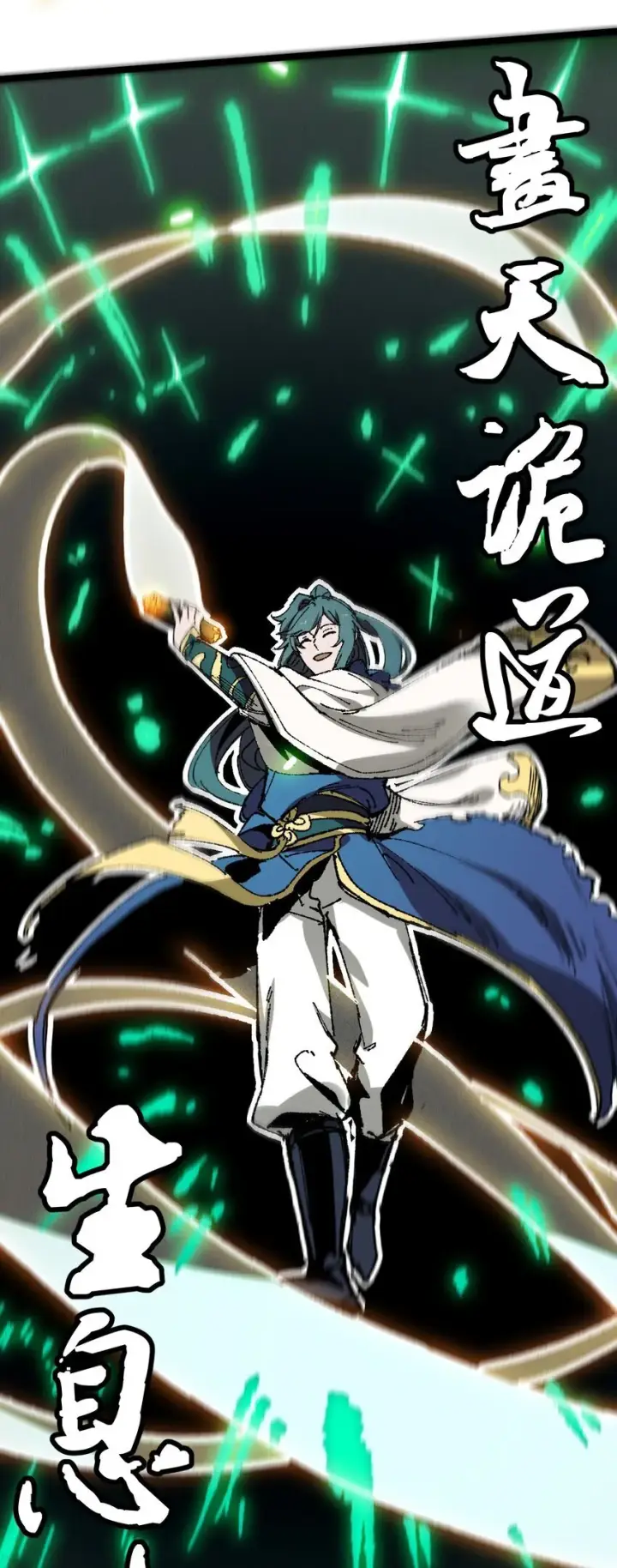 漫画《睁眼后，我的弟子成了女帝大魔头？！》006 女人心看不透第43张图
