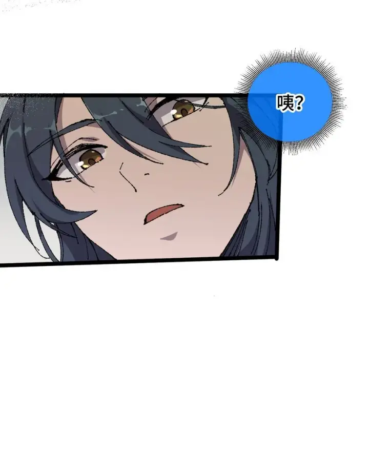 漫画《睁眼后，我的弟子成了女帝大魔头？！》006 女人心看不透第48张图