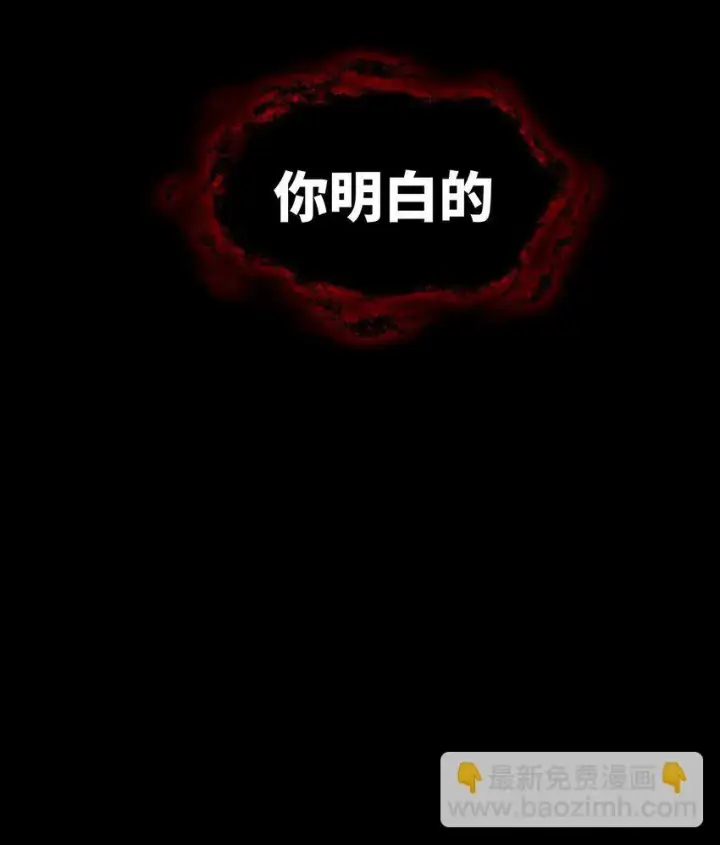 漫画《睁眼后，我的弟子成了女帝大魔头？！》006 女人心看不透第5张图