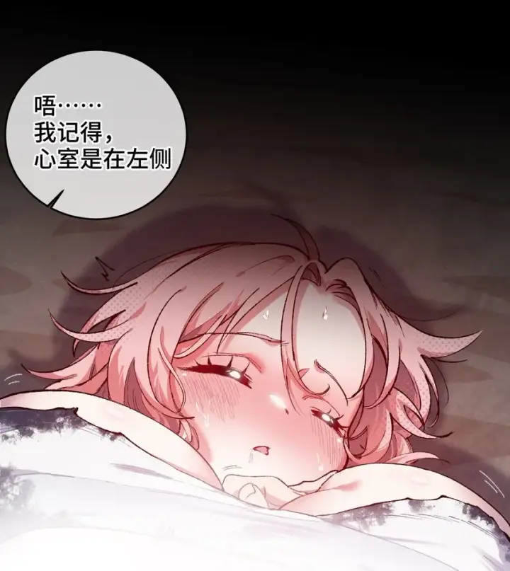 漫画《睁眼后，我的弟子成了女帝大魔头？！》006 女人心看不透第52张图