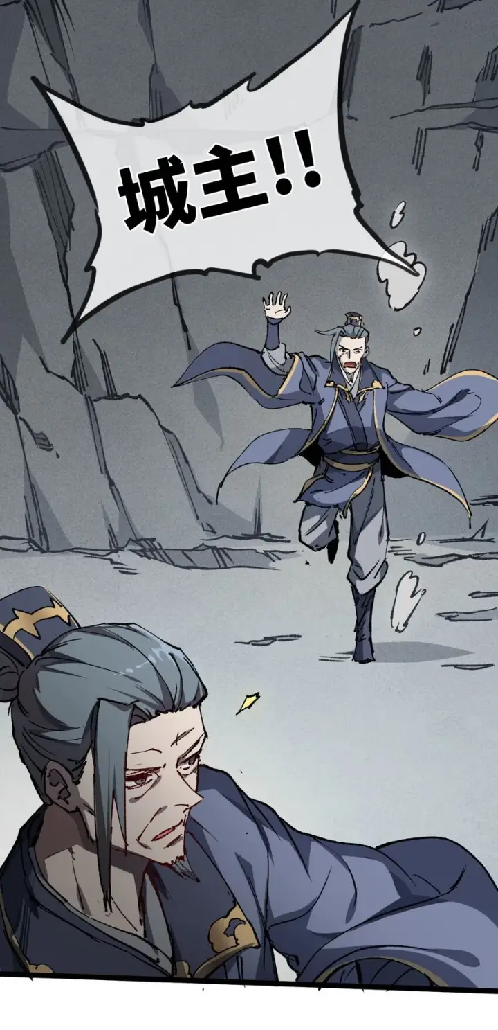 漫画《睁眼后，我的弟子成了女帝大魔头？！》006 女人心看不透第57张图