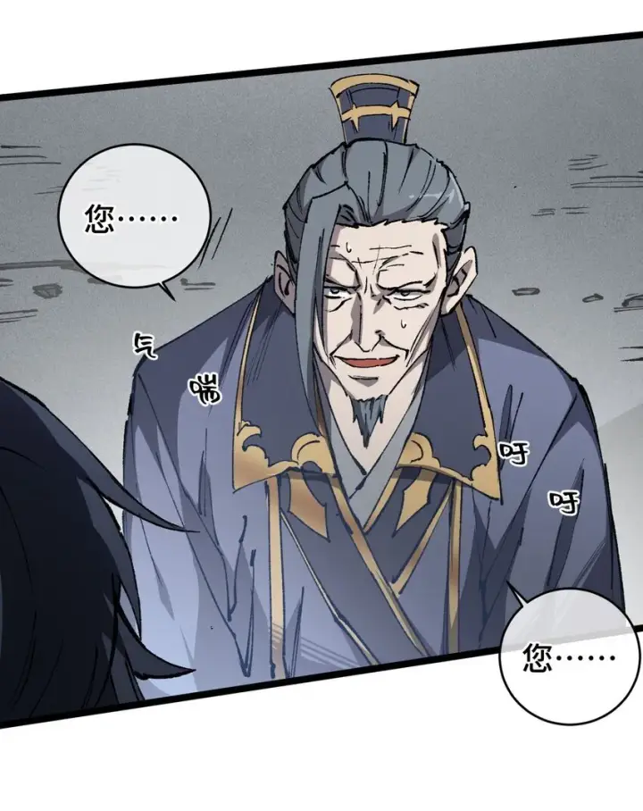 漫画《睁眼后，我的弟子成了女帝大魔头？！》006 女人心看不透第62张图