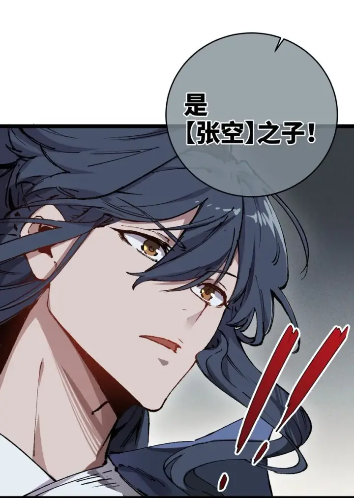 漫画《睁眼后，我的弟子成了女帝大魔头？！》006 女人心看不透第68张图