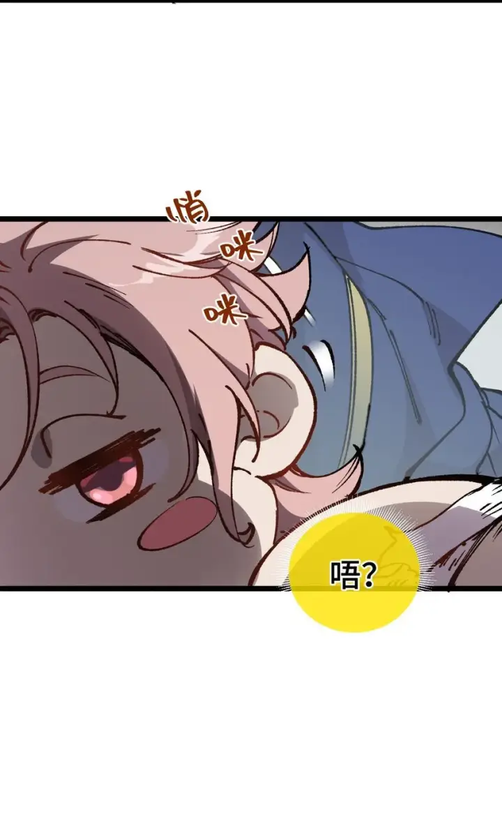 漫画《睁眼后，我的弟子成了女帝大魔头？！》006 女人心看不透第69张图