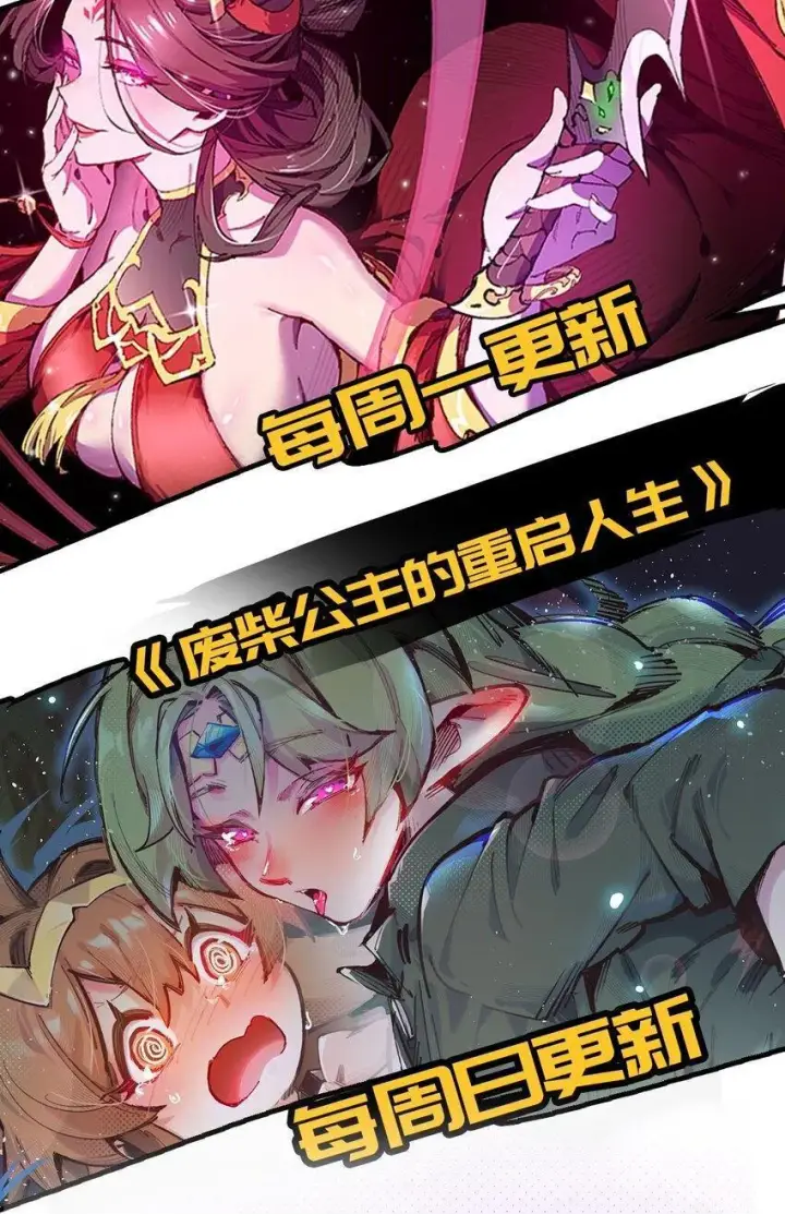 漫画《睁眼后，我的弟子成了女帝大魔头？！》006 女人心看不透第71张图