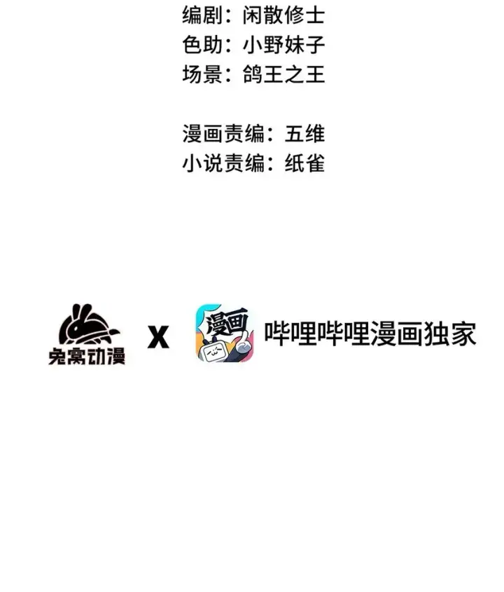 漫画《睁眼后，我的弟子成了女帝大魔头？！》006 女人心看不透第8张图