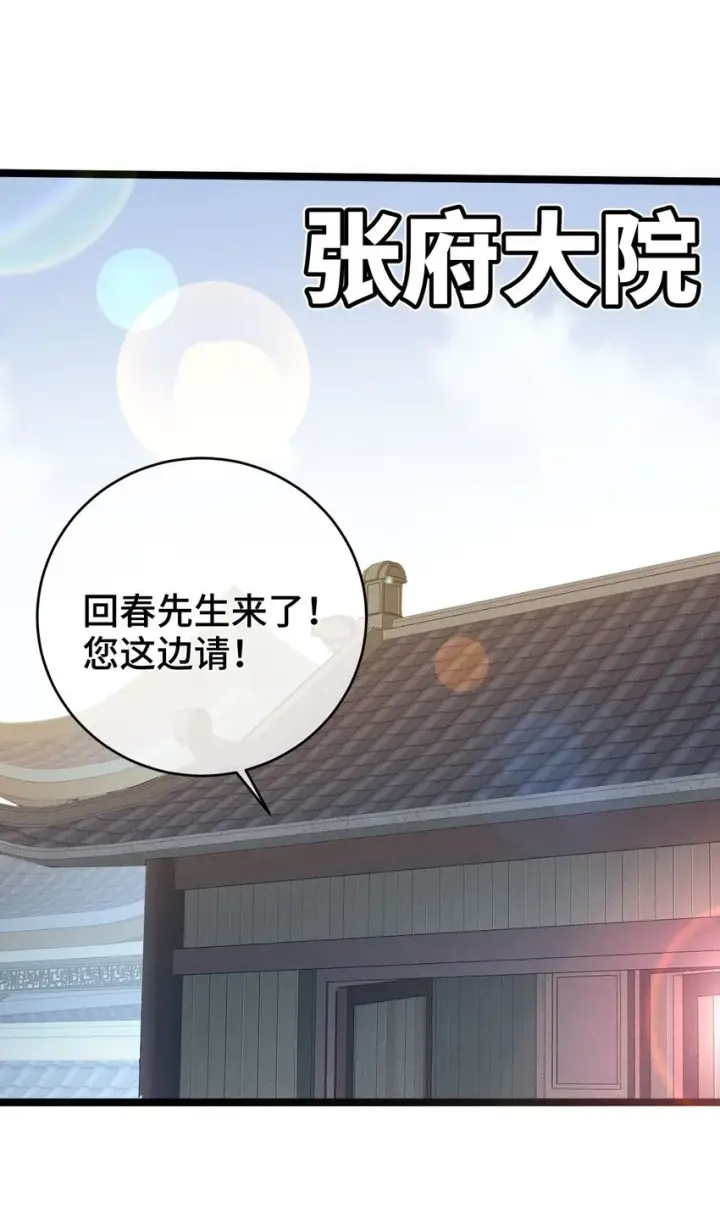 《睁眼后，我的弟子成了女帝大魔头？！》007 这是我能看的么？图1
