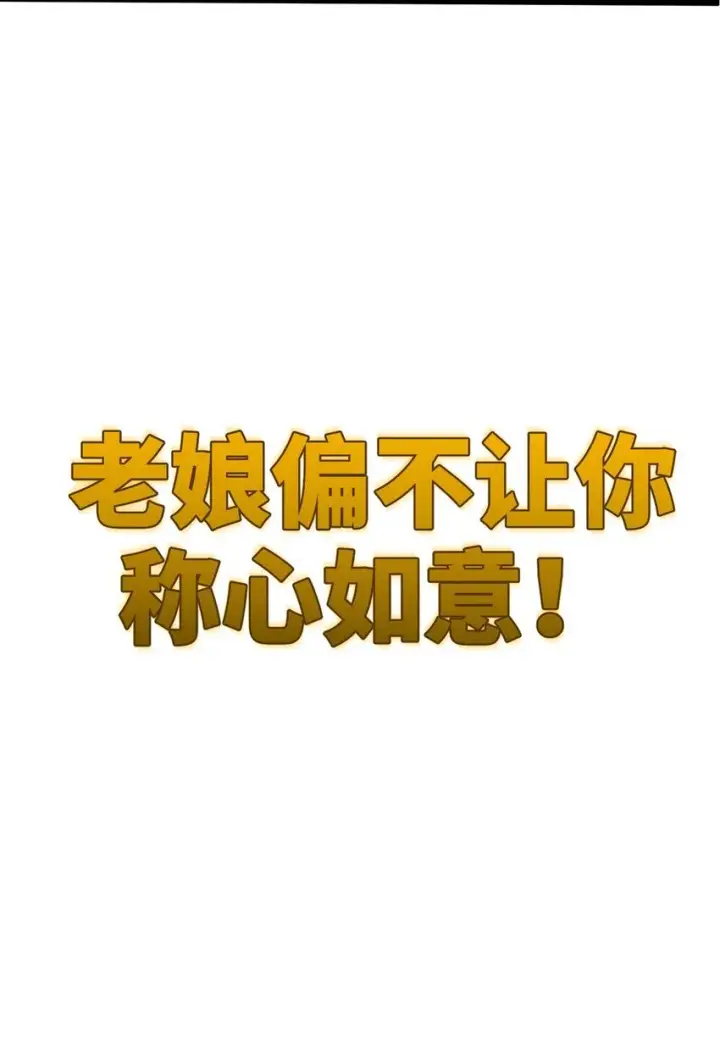 《睁眼后，我的弟子成了女帝大魔头？！》007 这是我能看的么？图15