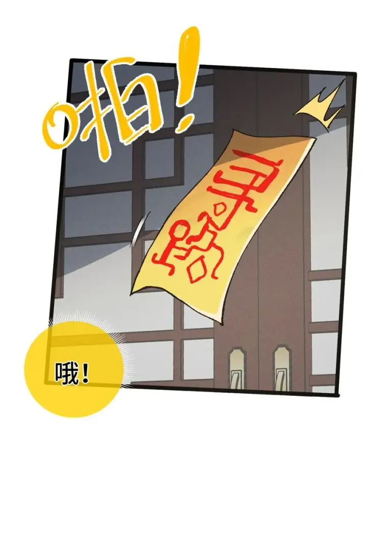 《睁眼后，我的弟子成了女帝大魔头？！》007 这是我能看的么？图18