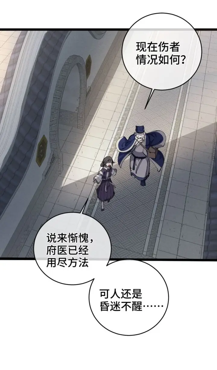《睁眼后，我的弟子成了女帝大魔头？！》007 这是我能看的么？图2