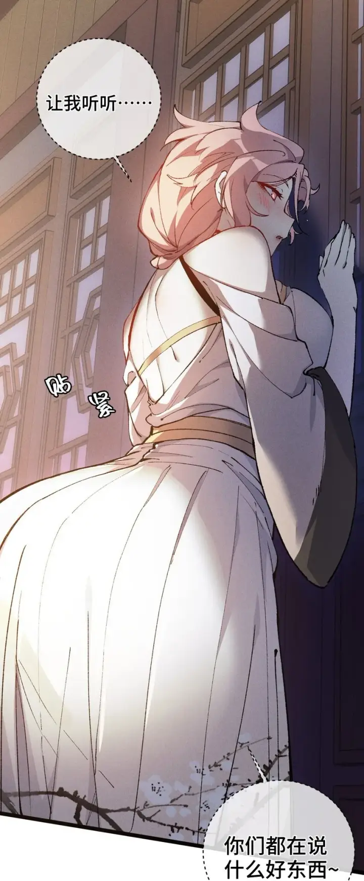 《睁眼后，我的弟子成了女帝大魔头？！》007 这是我能看的么？图20