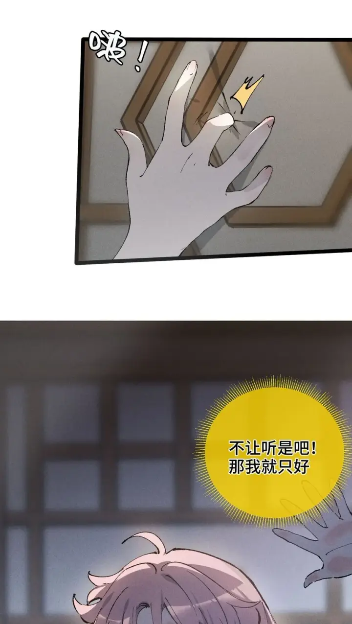 《睁眼后，我的弟子成了女帝大魔头？！》007 这是我能看的么？图24