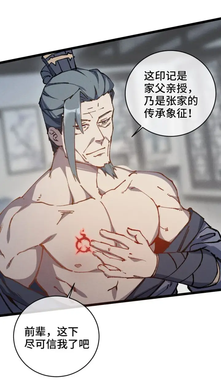 《睁眼后，我的弟子成了女帝大魔头？！》007 这是我能看的么？图30