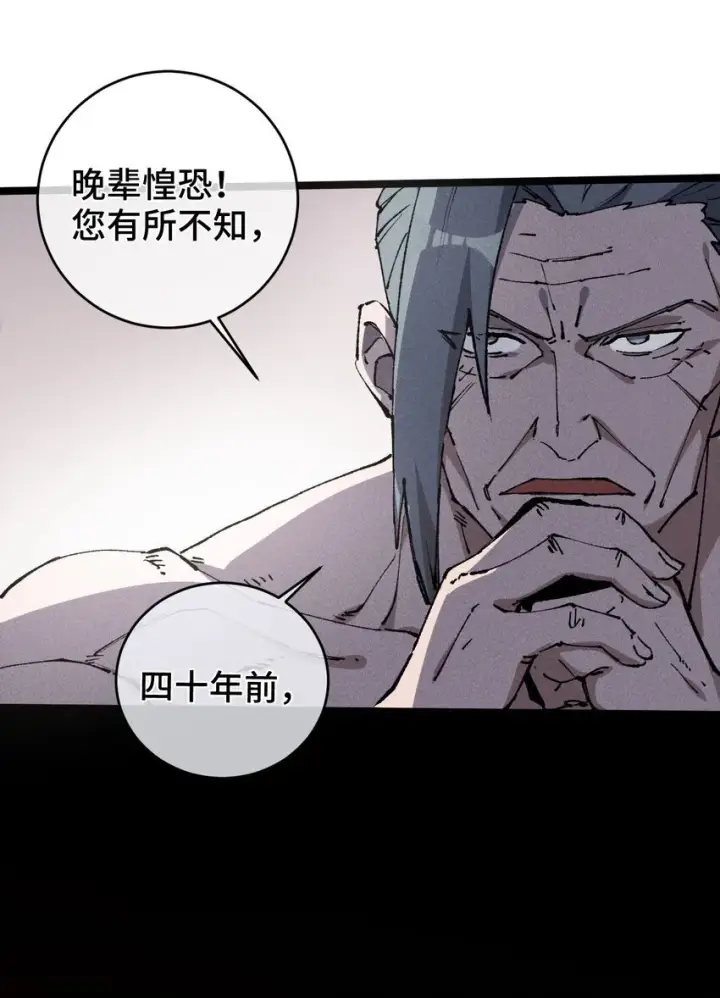 《睁眼后，我的弟子成了女帝大魔头？！》007 这是我能看的么？图32